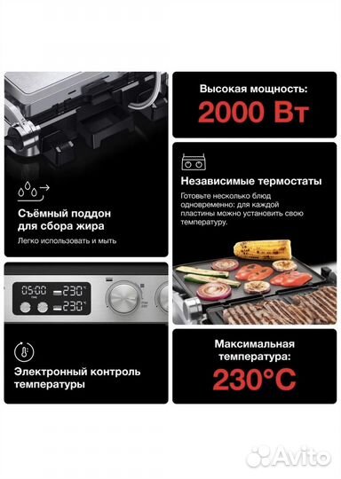 Электрогриль Braun MultiGrill 7 CG7044