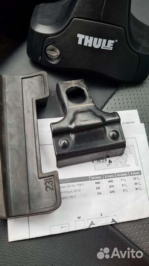 Кит thule для KIA RIO III 2012-2017 (рестайл)