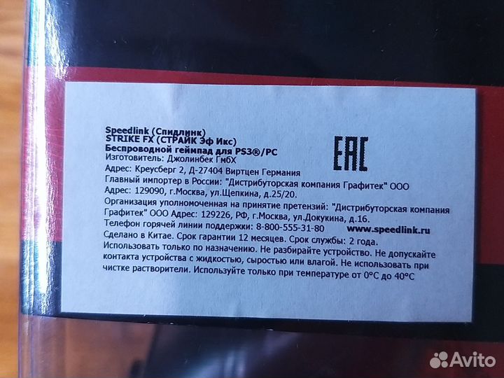 Геймпад speedlink strike fx