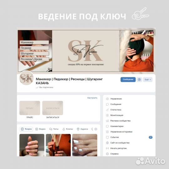 Реклама, таргетолог, упаковка вконтакте