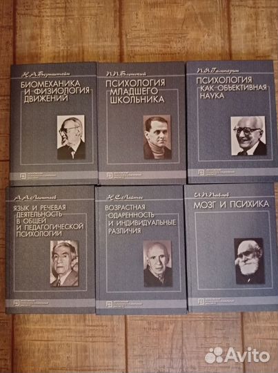 Психологические книги
