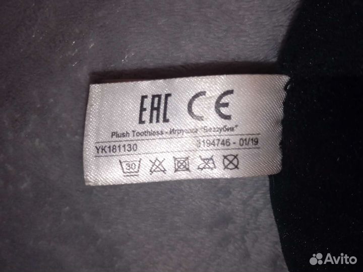 Игрушка дракон беззубик