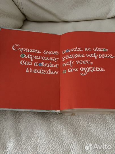 Учебник СССР стихи рассказы сказки