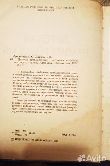 Медицина книги СССР,10шт