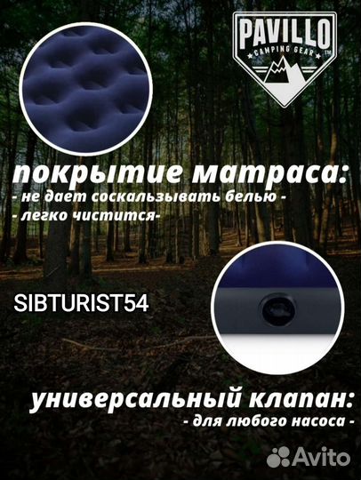 Матрас надувной трёхместный 203х183х22см