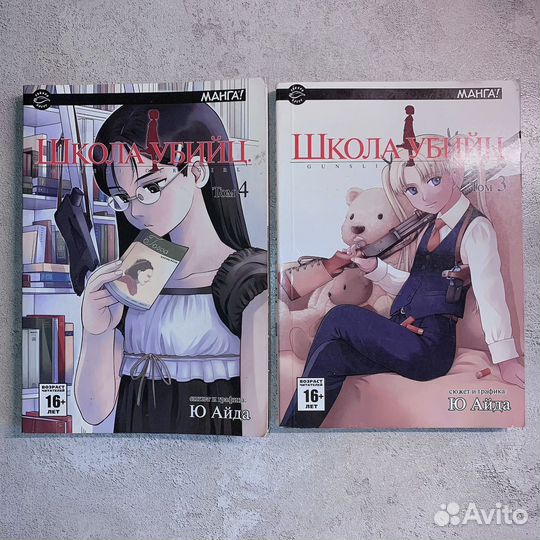 Аниме манга школа убийц