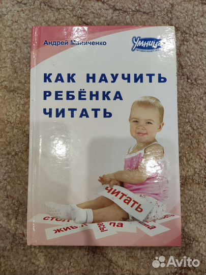 Книга Д. Маниченко