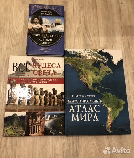 Атлас мира.Все чудеса света