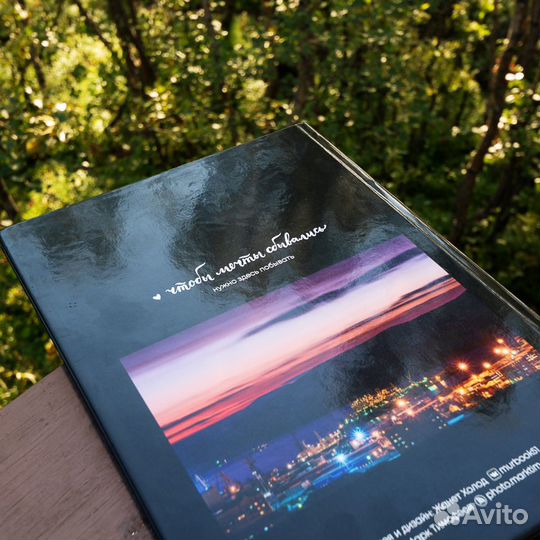 Фотокнига Мурманск