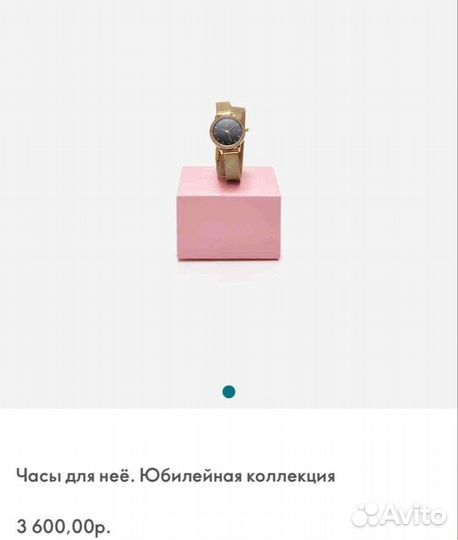 Часы наручные женские