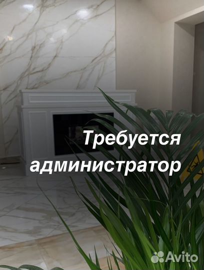 Требуется администратор в студию красоты