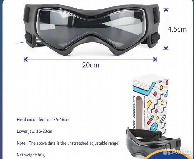 Очки для собак