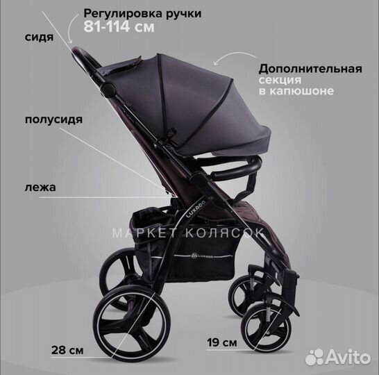 Коляска прогулочная Luxmom G30