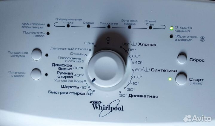 Стиральная машина с вертикальной загрузкой