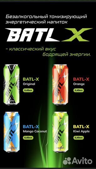 Напитки оптом (бартер на авто)