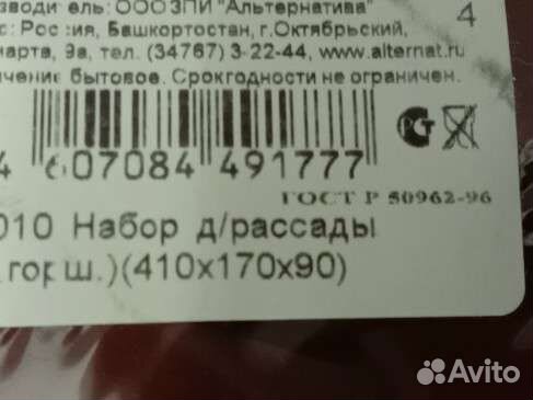 Набор для рассады (10 стаканов, 1 поддон)