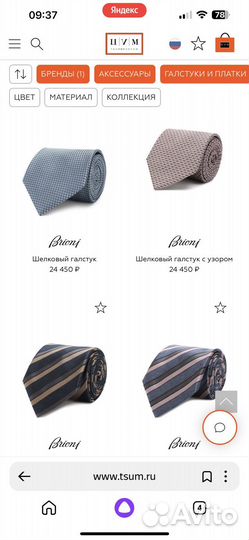 Галстук Brioni