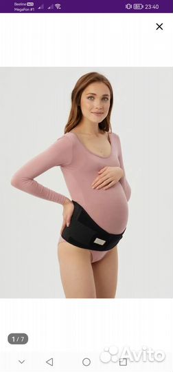 Бандаж для беременных интерлин