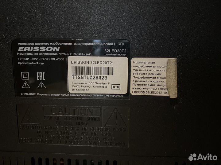 Телевизор Ericsson 32LED20T2 на запчасти