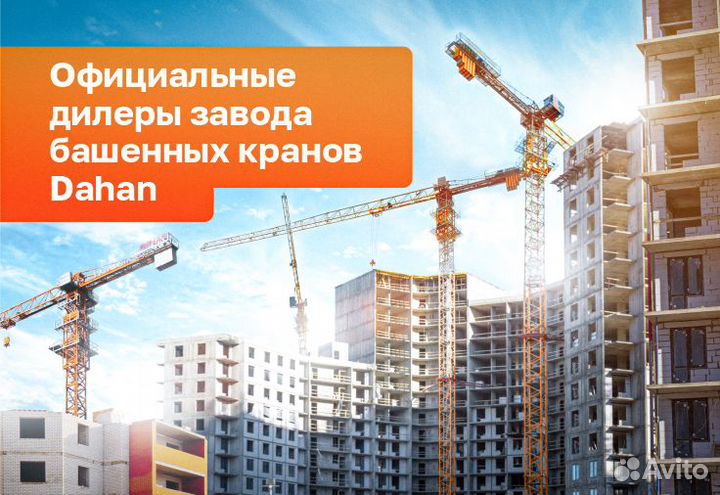 Башенный кран Dahan QTZ125 (6015), 2024