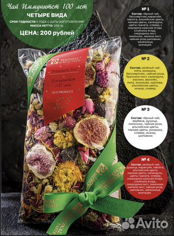 Травяные чаи от производителя оптом