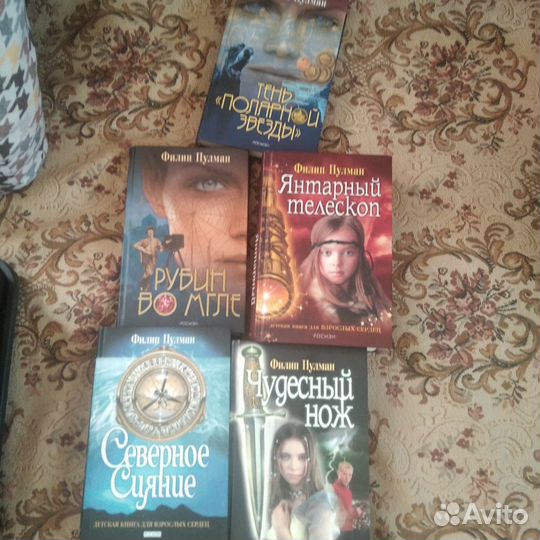 Серия книг Филип Пулман