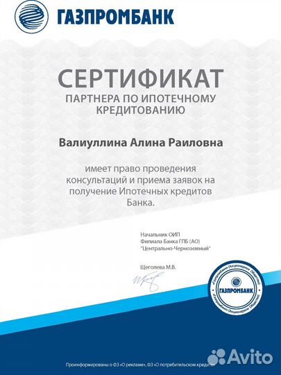 Помощь в получении ипотеки