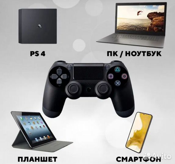 Геймпад для ps4