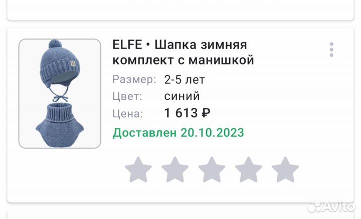 Шапка и манишка зимние новые
