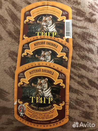 Коллекция этикеток от пива 1999-2000