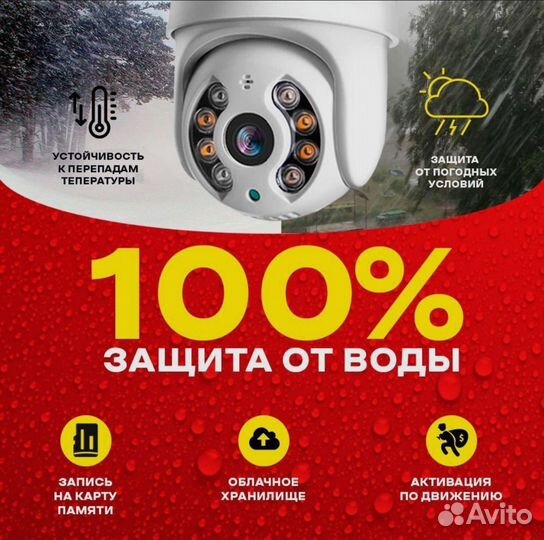 Уличная беспроводная видеокамера с установкой