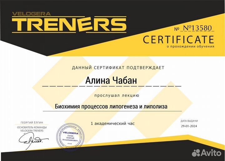 Персональный фитнес тренер