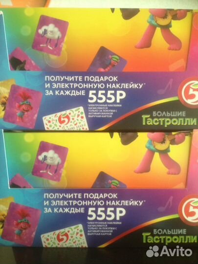 Тролли/мировой тур/карточки/доставка