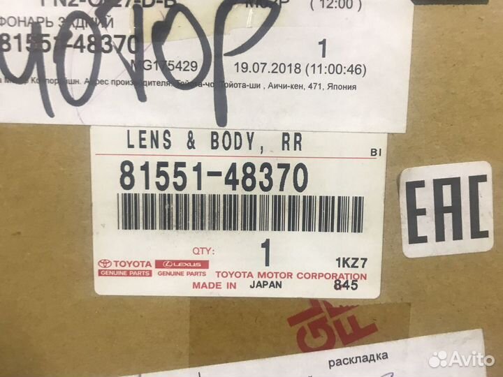 Фонарь задний правый Lexus RX 350