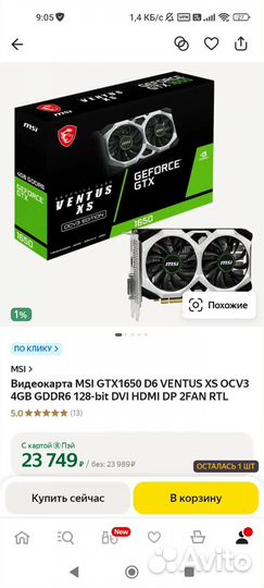 Видеокарта