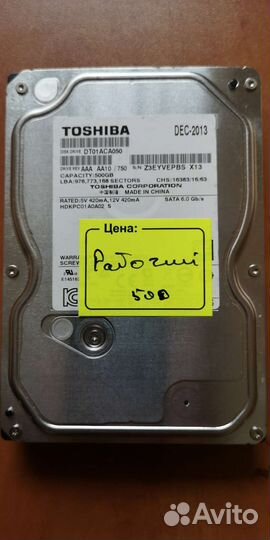 Продам жёсткие диски