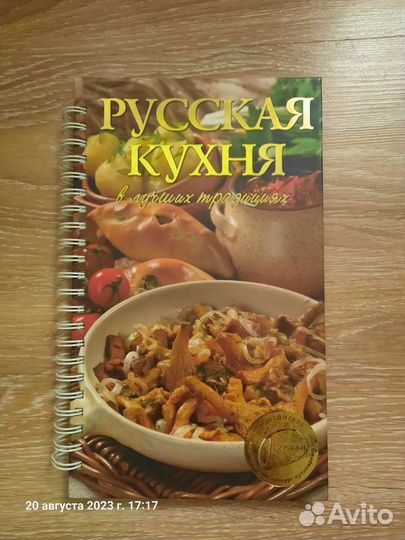 Книга рецептов