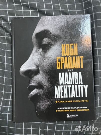 Книга про коби брайнта