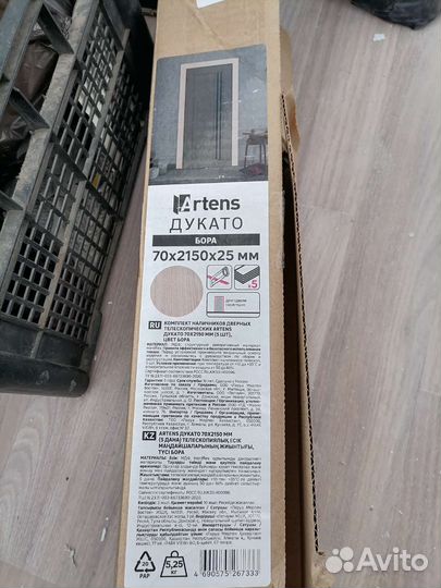 Наличник дверной телескопический