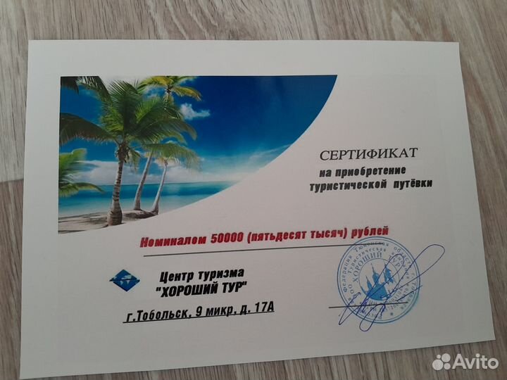 Сертификат