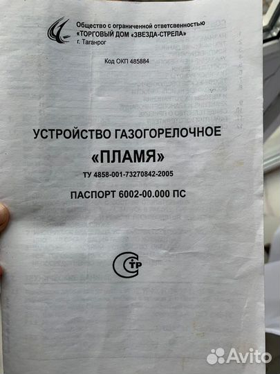 Горелка от газового котла