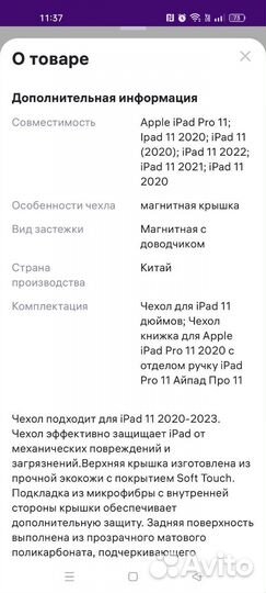 Чехол на iPad 11 2020-2023
