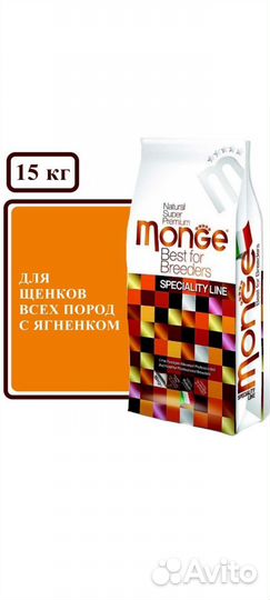 Сухой корм для кошек и собак 10 кг монж, проплан