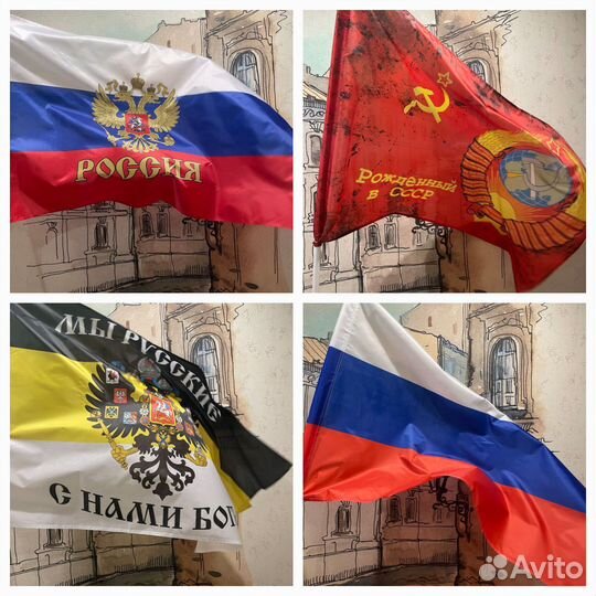 Флаги России