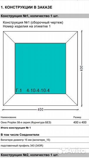 Окна на дачу