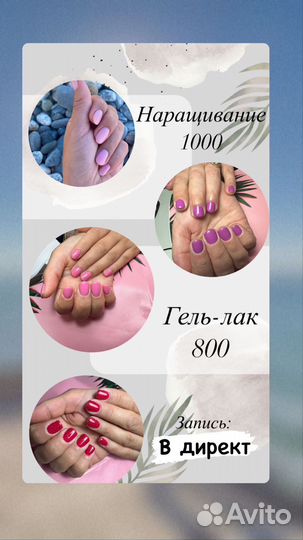 Маникюр и гель лак