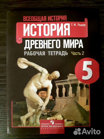 Новая рабочая тетрадь