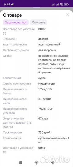 Детское питание смесь NAN optipro 1