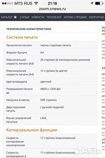 Принтер мфу нр