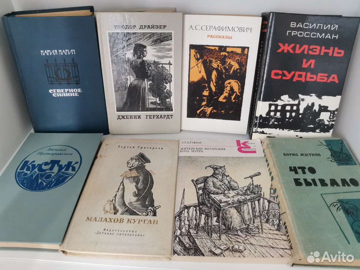 Книги классика, исторические